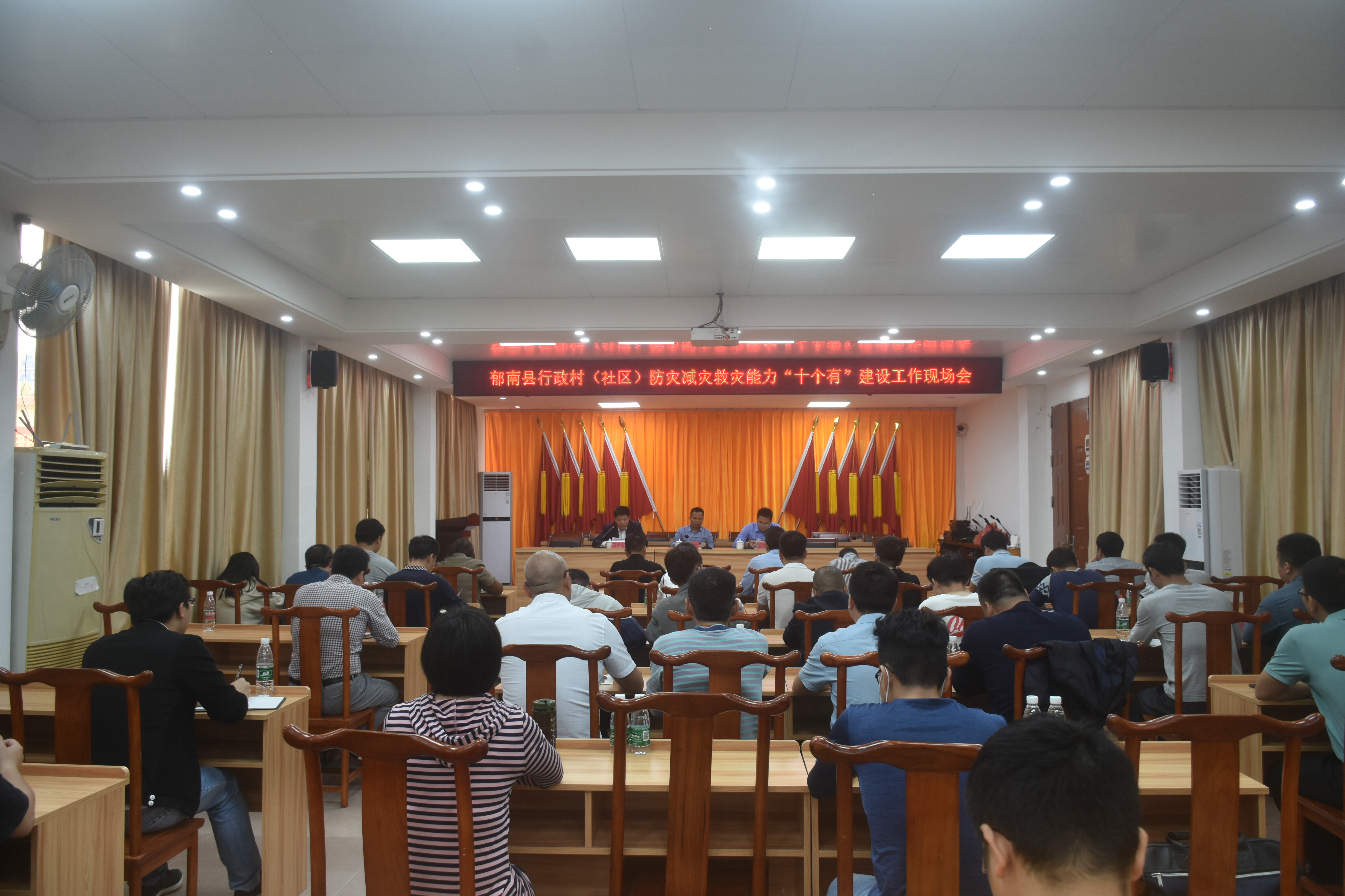 2023年行政村(社區)防災減災救災能力“十個有”建設工作現場會_3