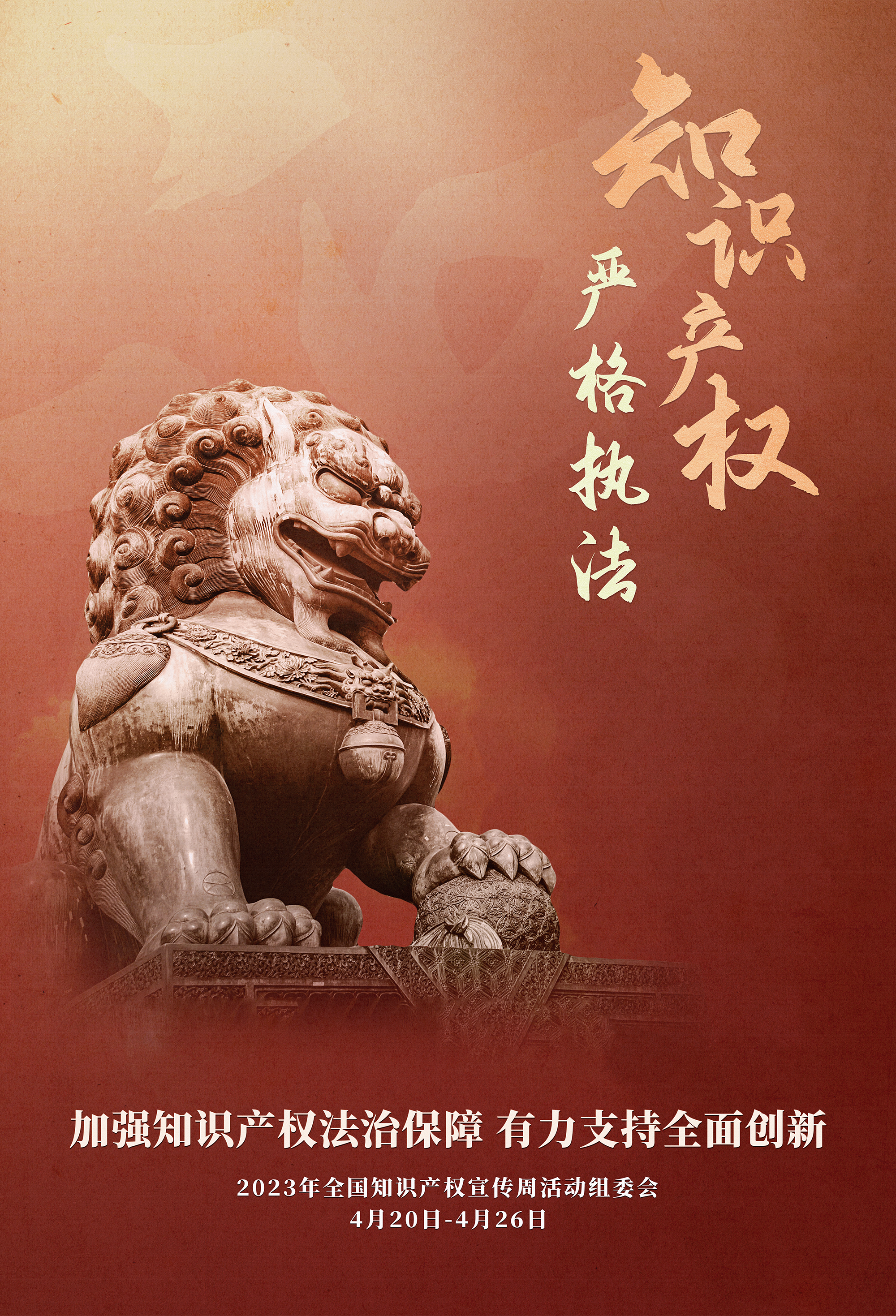02-嚴格執法.png