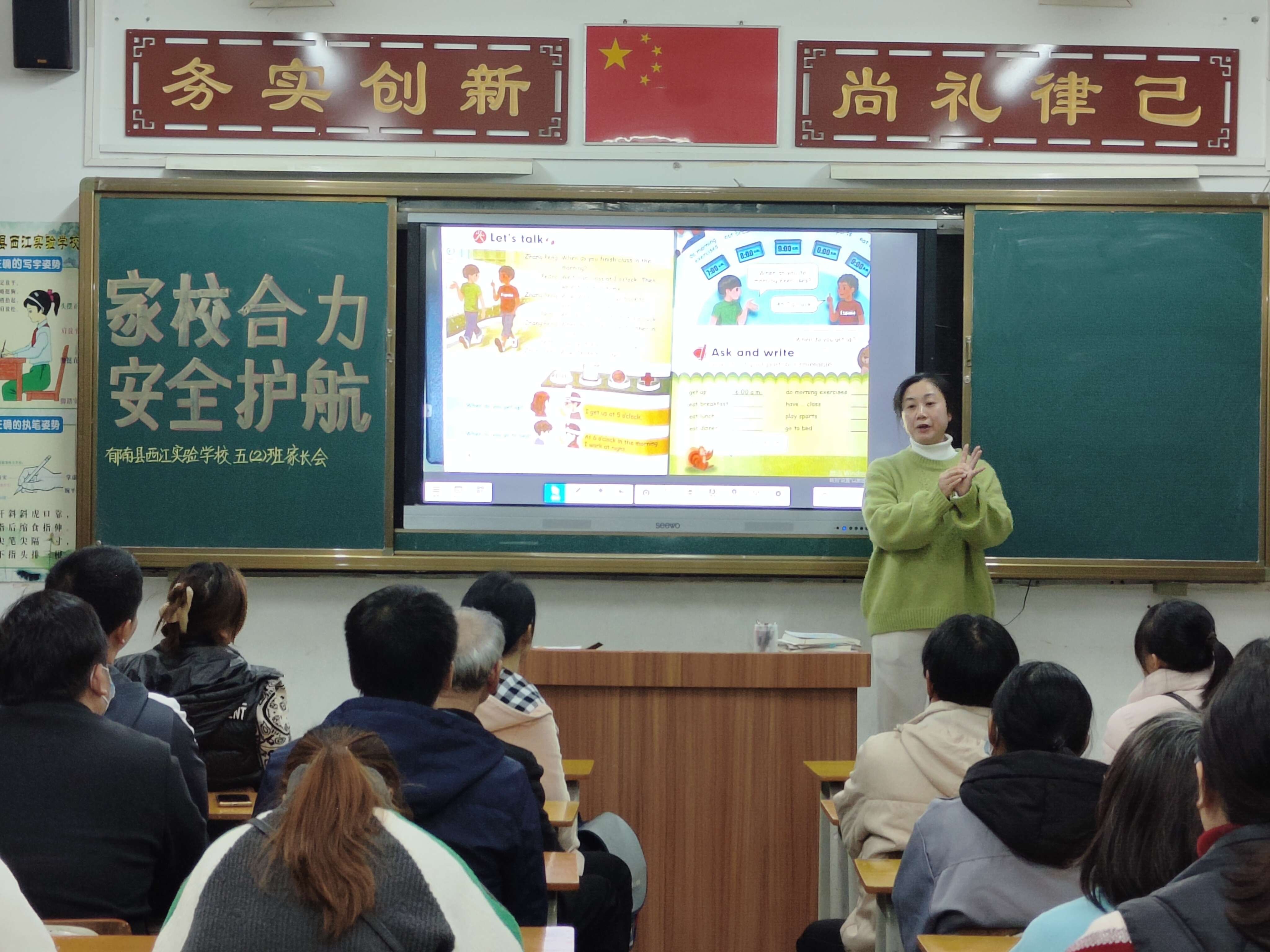 科任反饋科情況.jpg