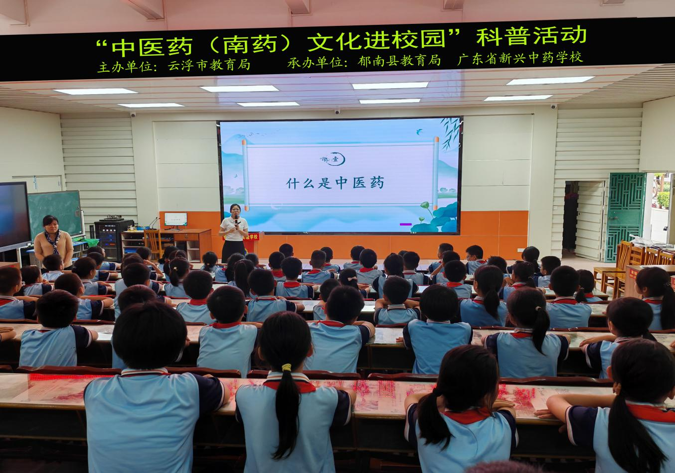 郁南縣“中醫藥(南藥)文化進校園”科普活動1.png