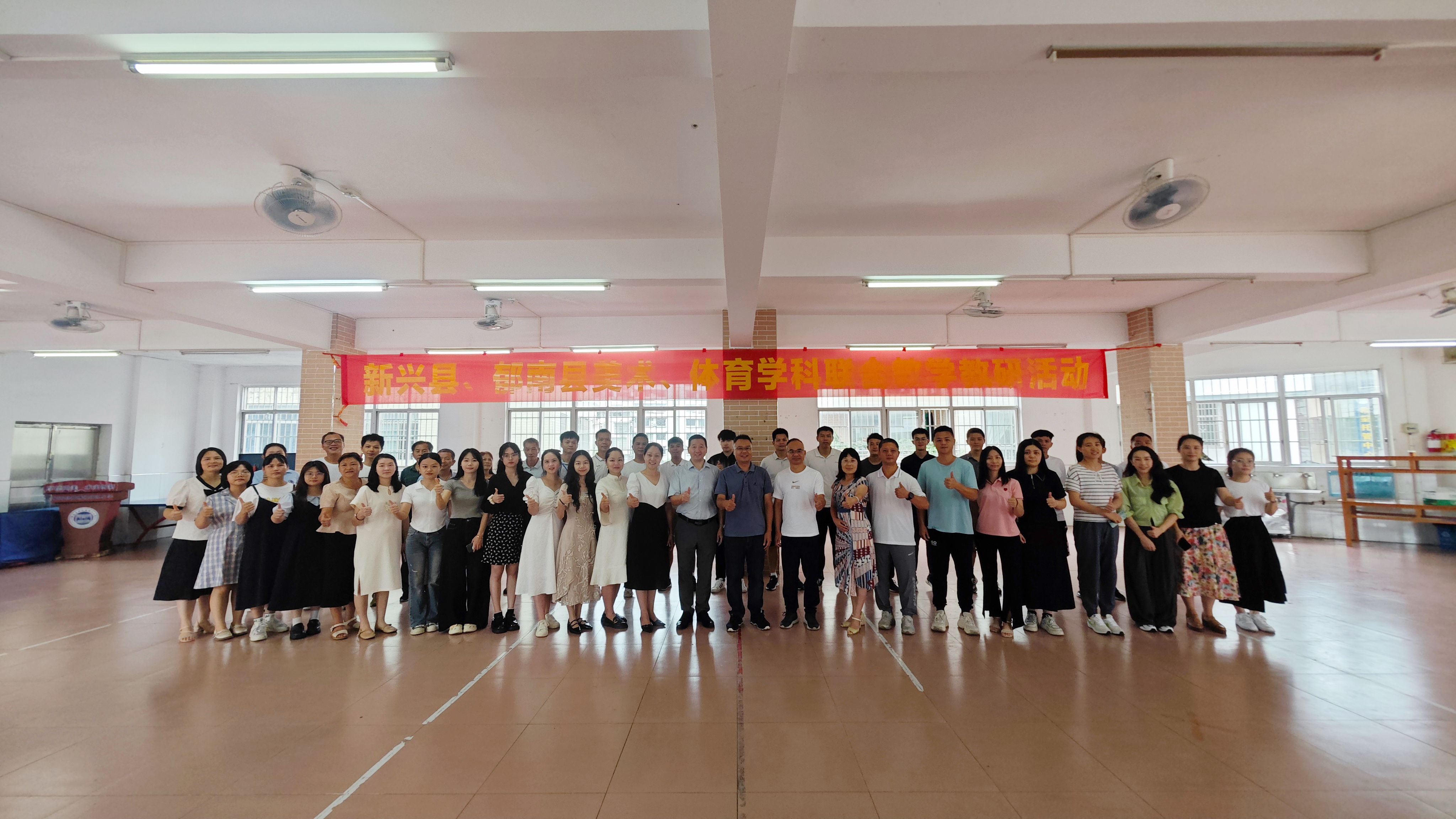 新興縣、郁南縣美術(shù)、體育學(xué)科聯(lián)合教學(xué)教研活動1.png