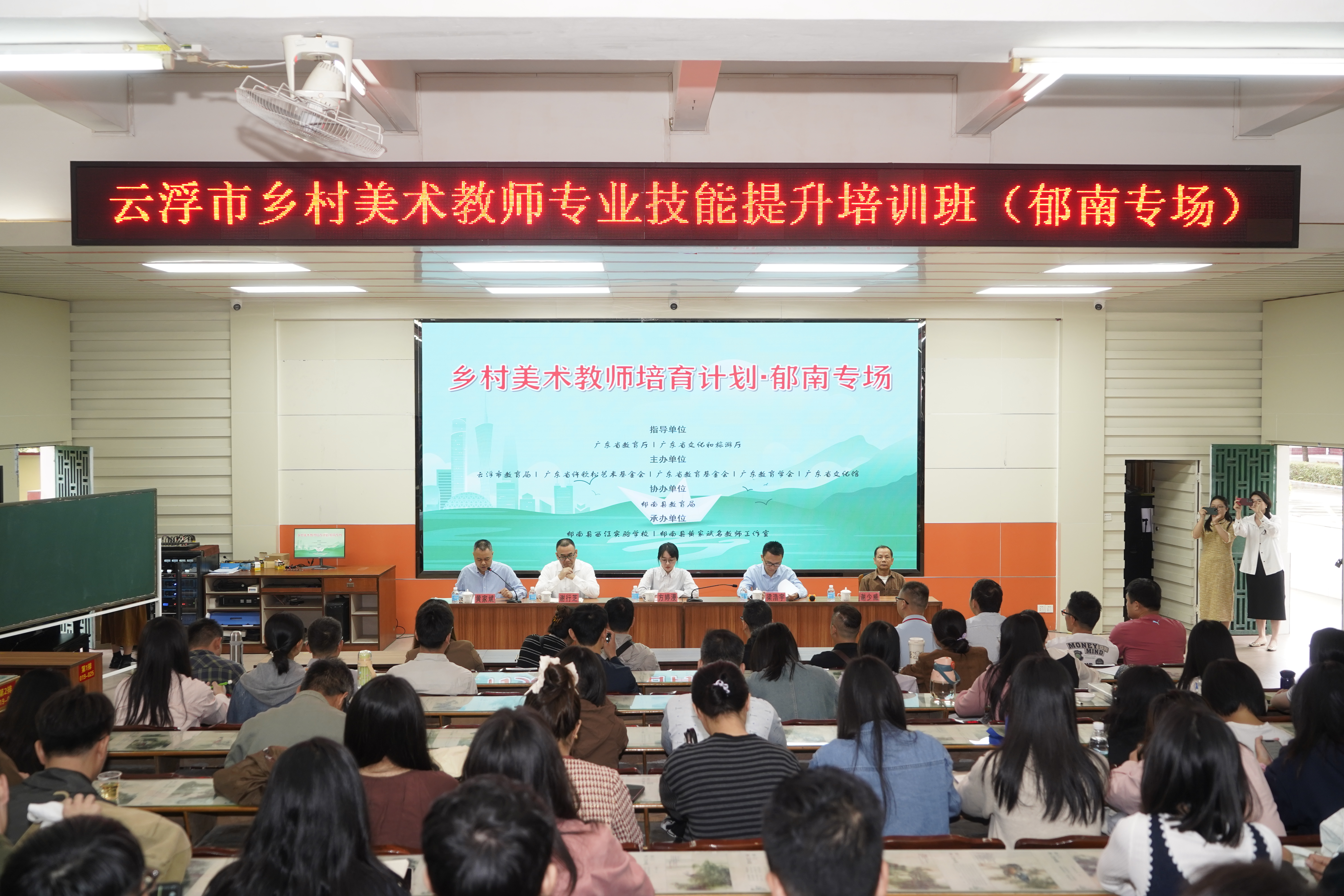鄉村美術教師培育計劃?郁南專場圓滿結束1.jpg
