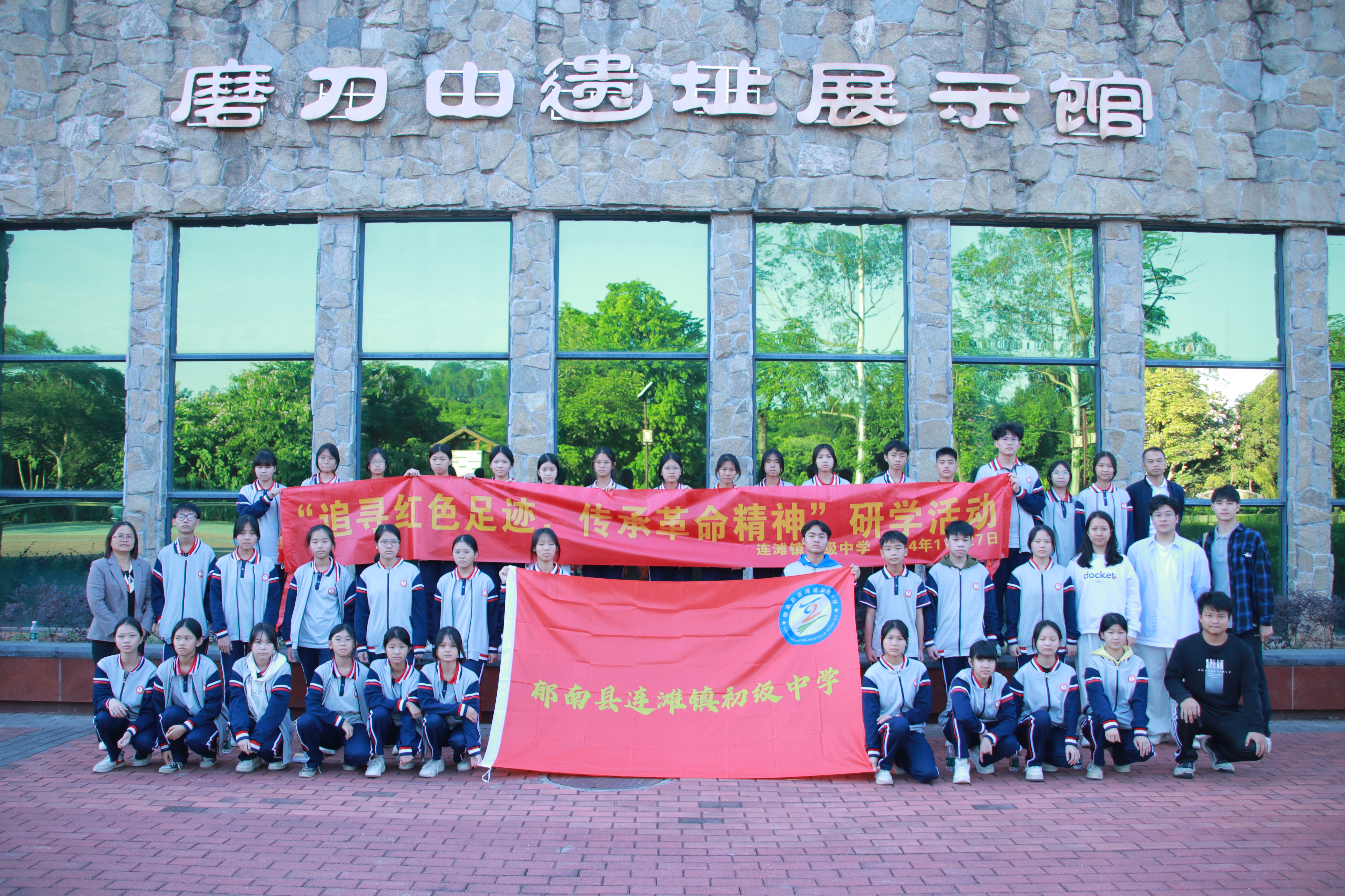 連灘鎮(zhèn)初級中學(xué)開展2024年紅色基地研學(xué)教育活動1.jpg