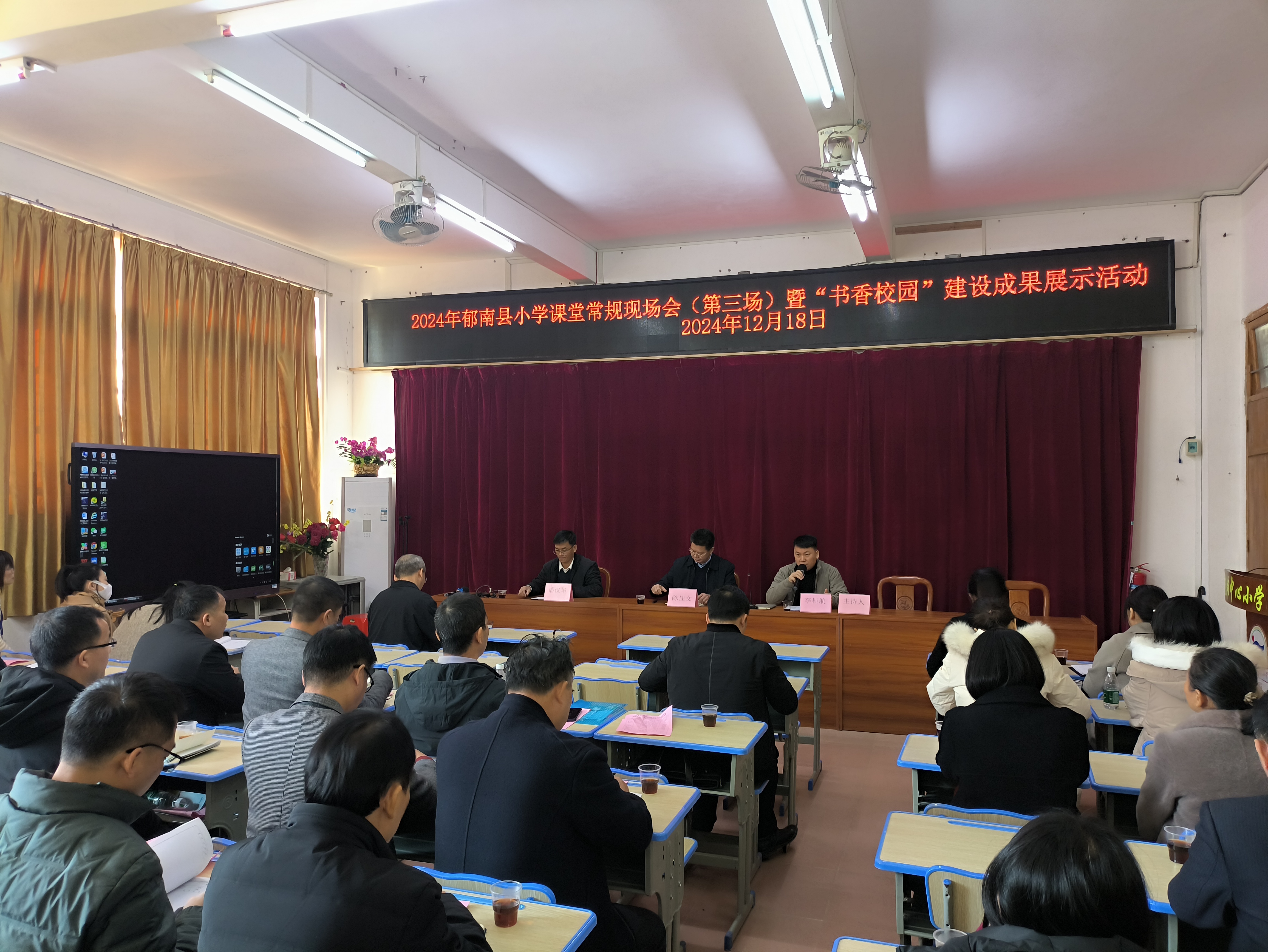 2024年郁南縣小學課堂常規(guī)現(xiàn)場會（第三場）暨“書香校園”建設成果展示活動1.jpg