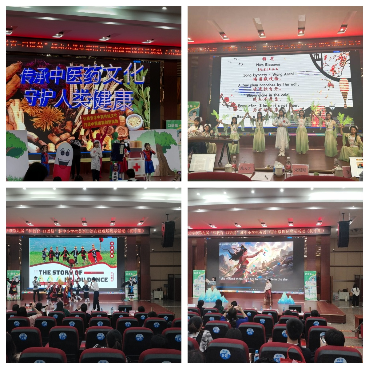 市英語口語決賽落幕：我縣中小學生用英語講好中國故事2.png