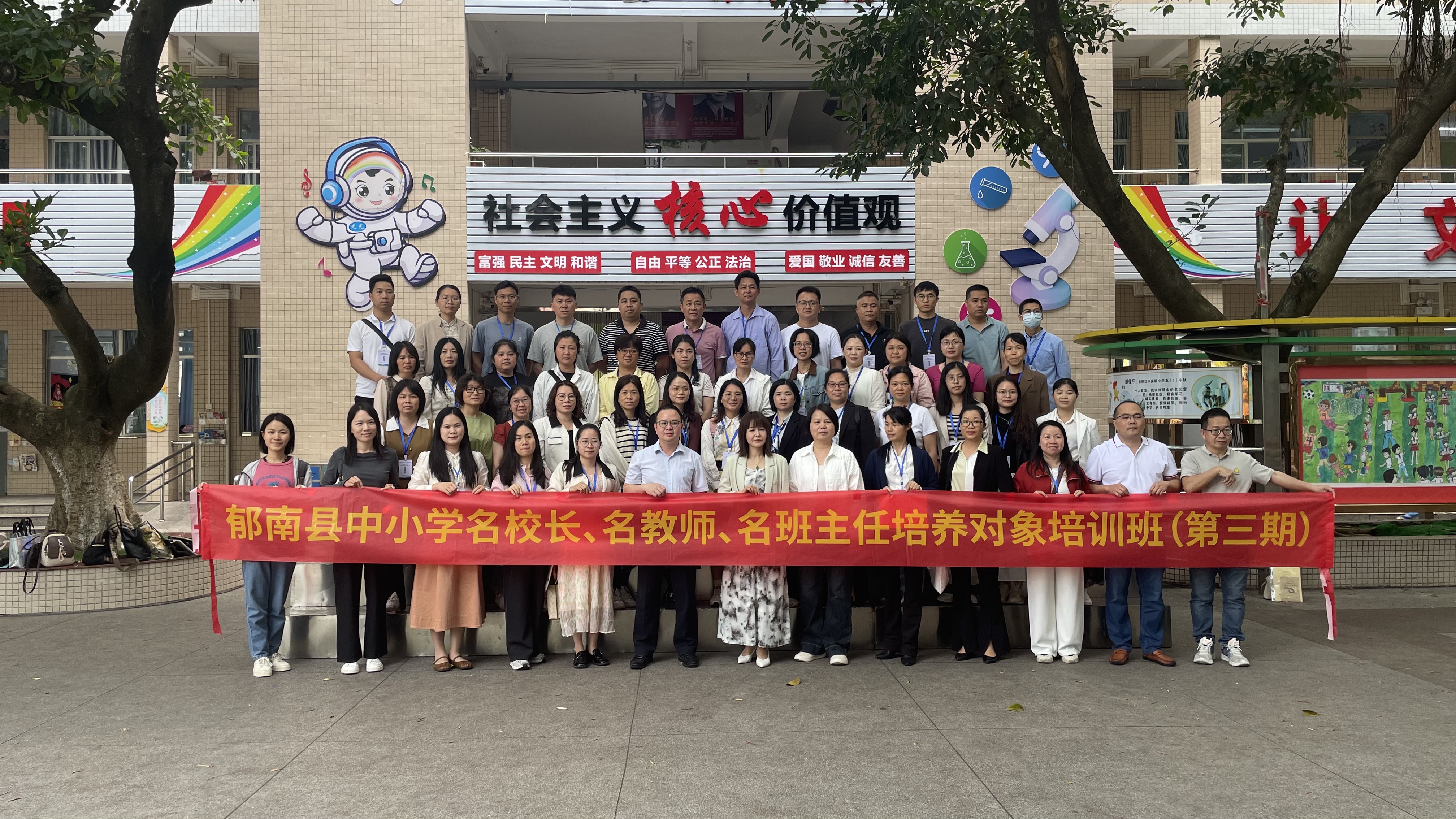 凝心聚力譜新篇，賦能逐夢育棟梁——郁南縣中小學“三名”培養對象培訓班（第三期）圓滿舉行1.jpg