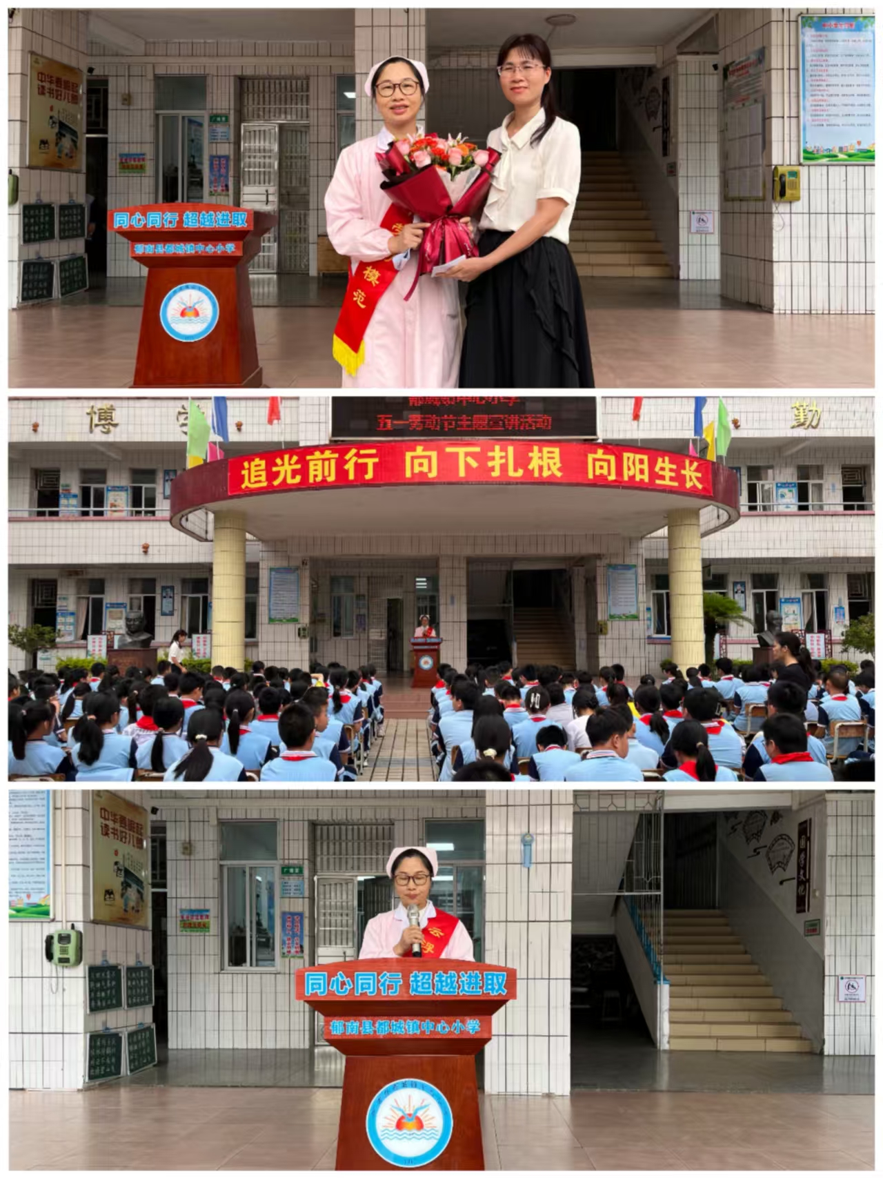 弘揚(yáng)勞模精神，爭當(dāng)新時(shí)代好少年——郁南縣都城鎮(zhèn)中心學(xué)舉行“勞模進(jìn)校園”主題宣講活動(dòng).jpg