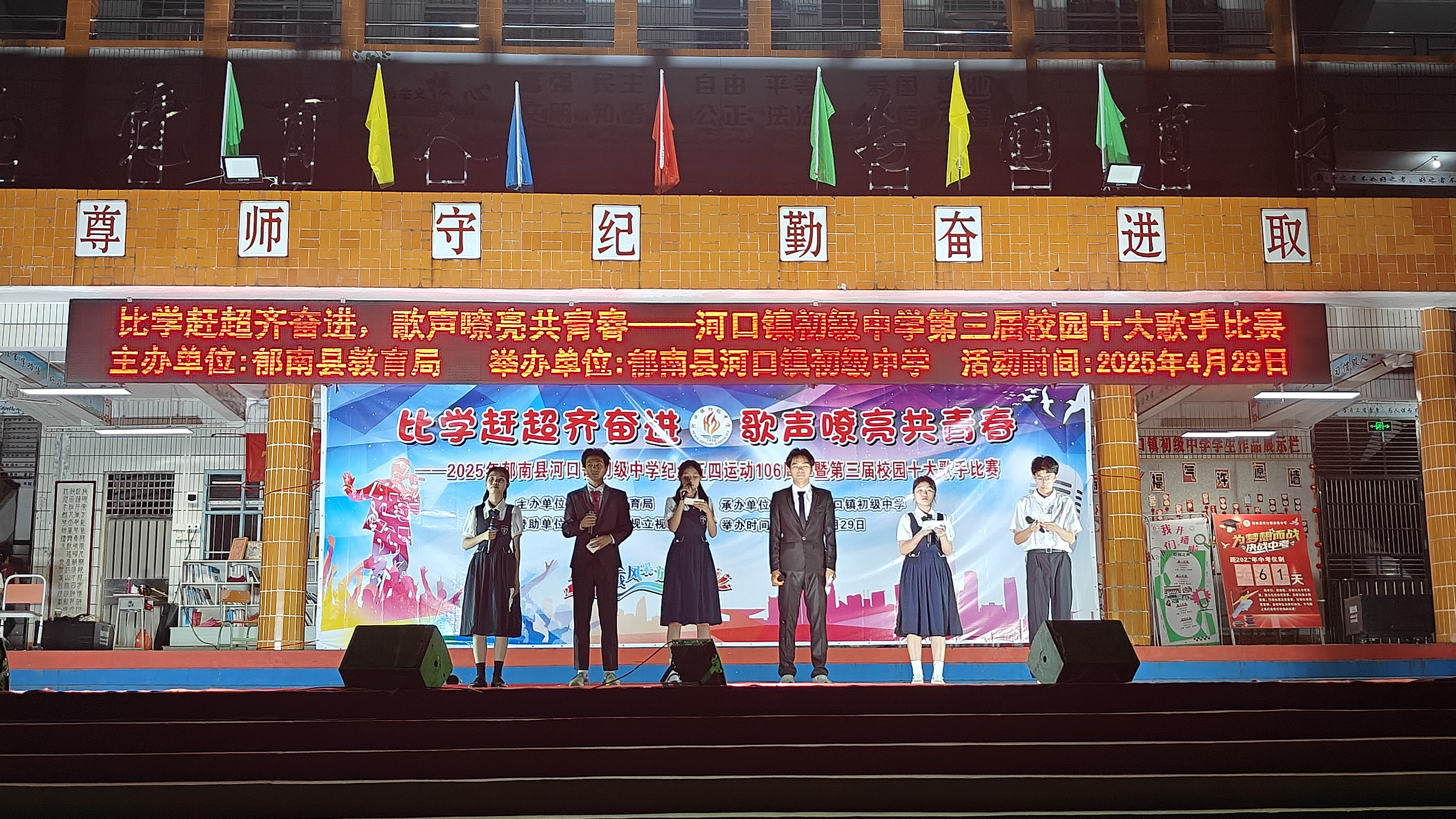 比學趕超齊奮進，歌聲嘹亮共青春——2025年郁南縣河口鎮初級中學紀念五四運動1.png