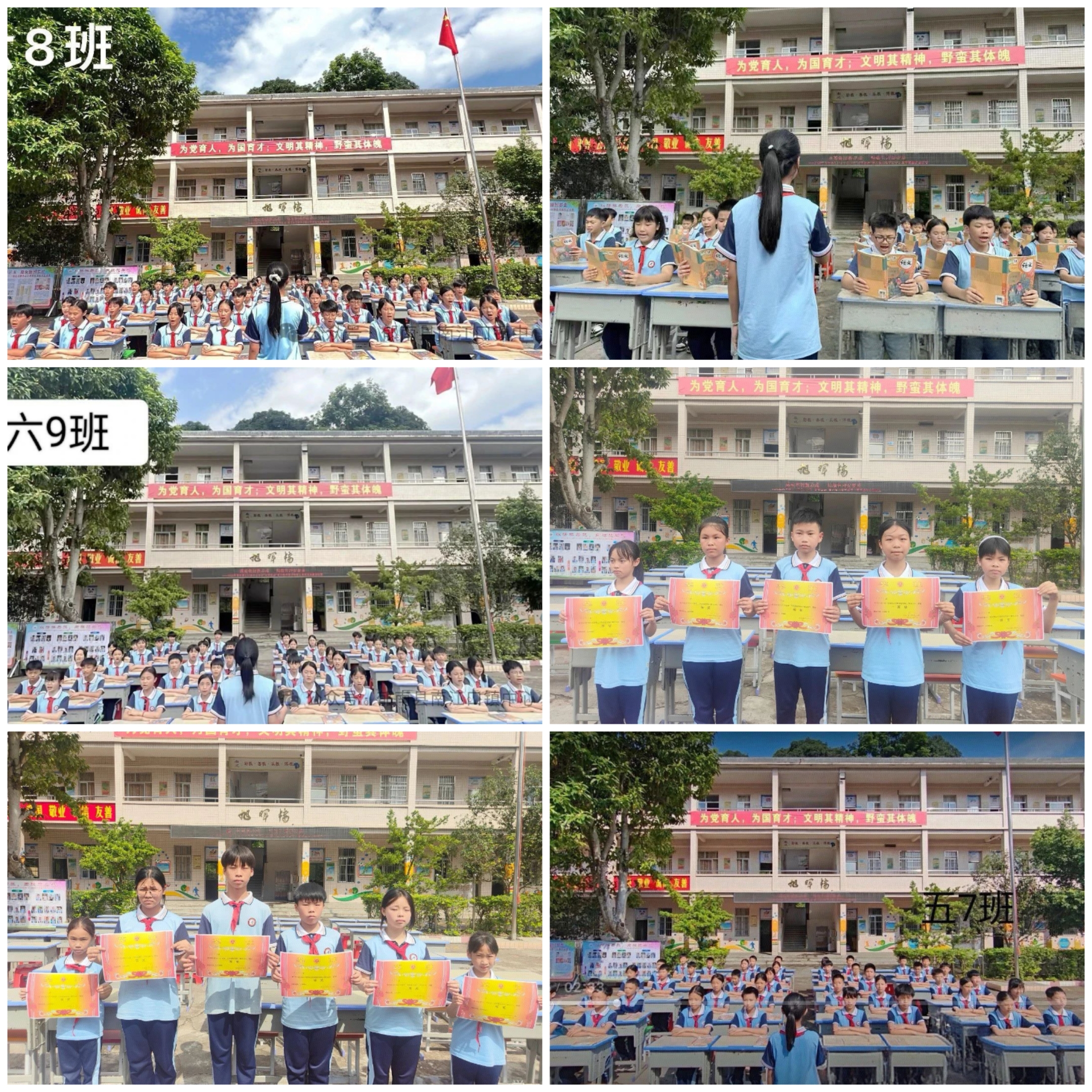 以賽促練強規范 習慣養成助成長——南江口鎮中心小學“比學趕超”提升教育教學質量系列活動之課堂常規比賽  拼圖.jpg