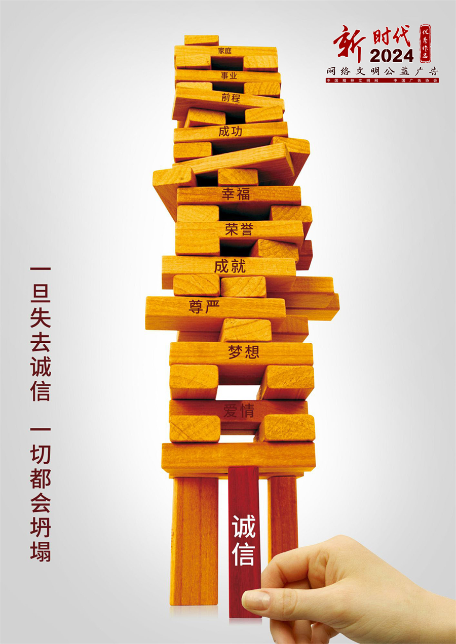 無信不立.jpg