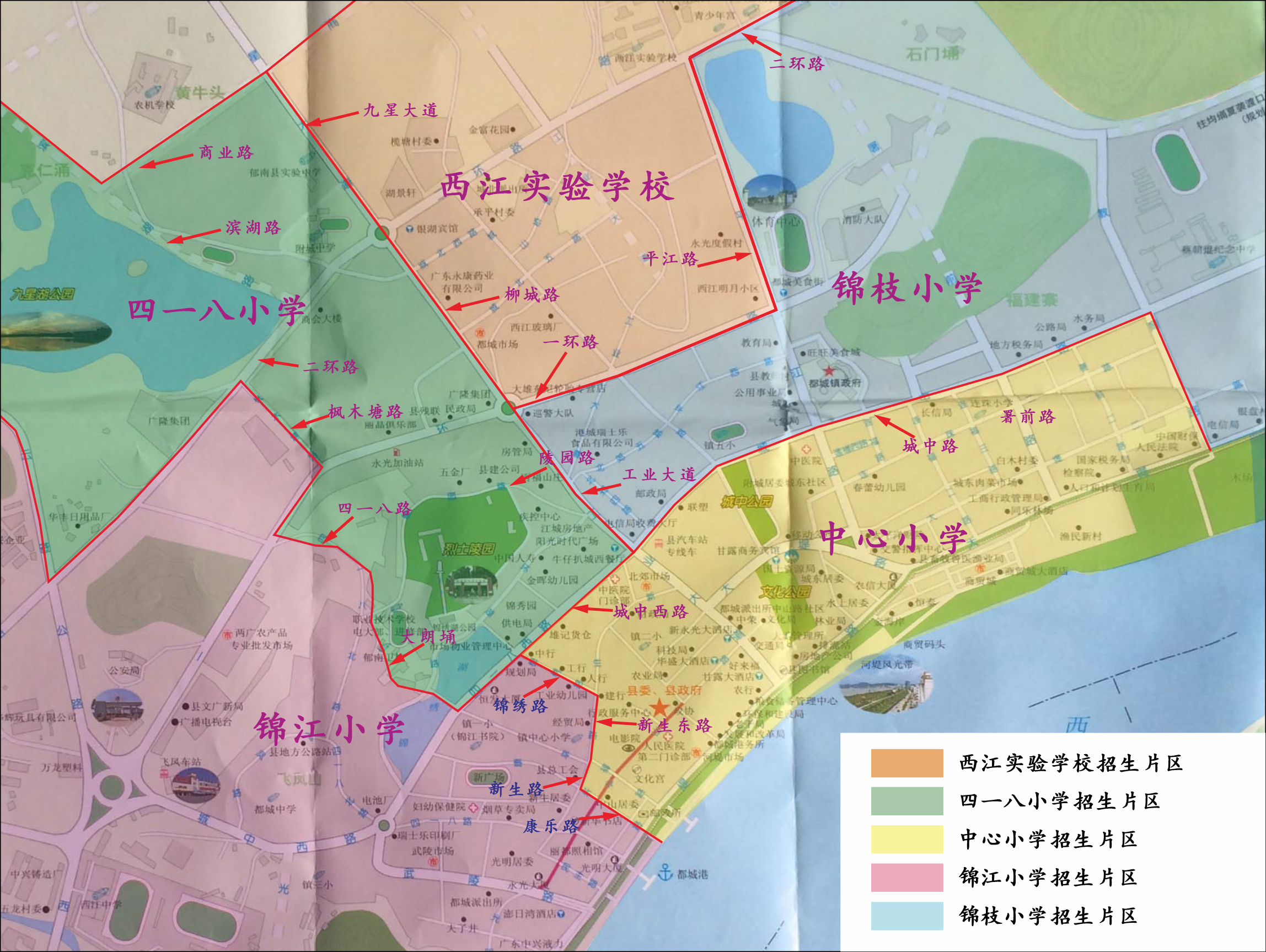 郁南縣城區小學2025年秋季一年級新生招生地段劃分圖.jpg
