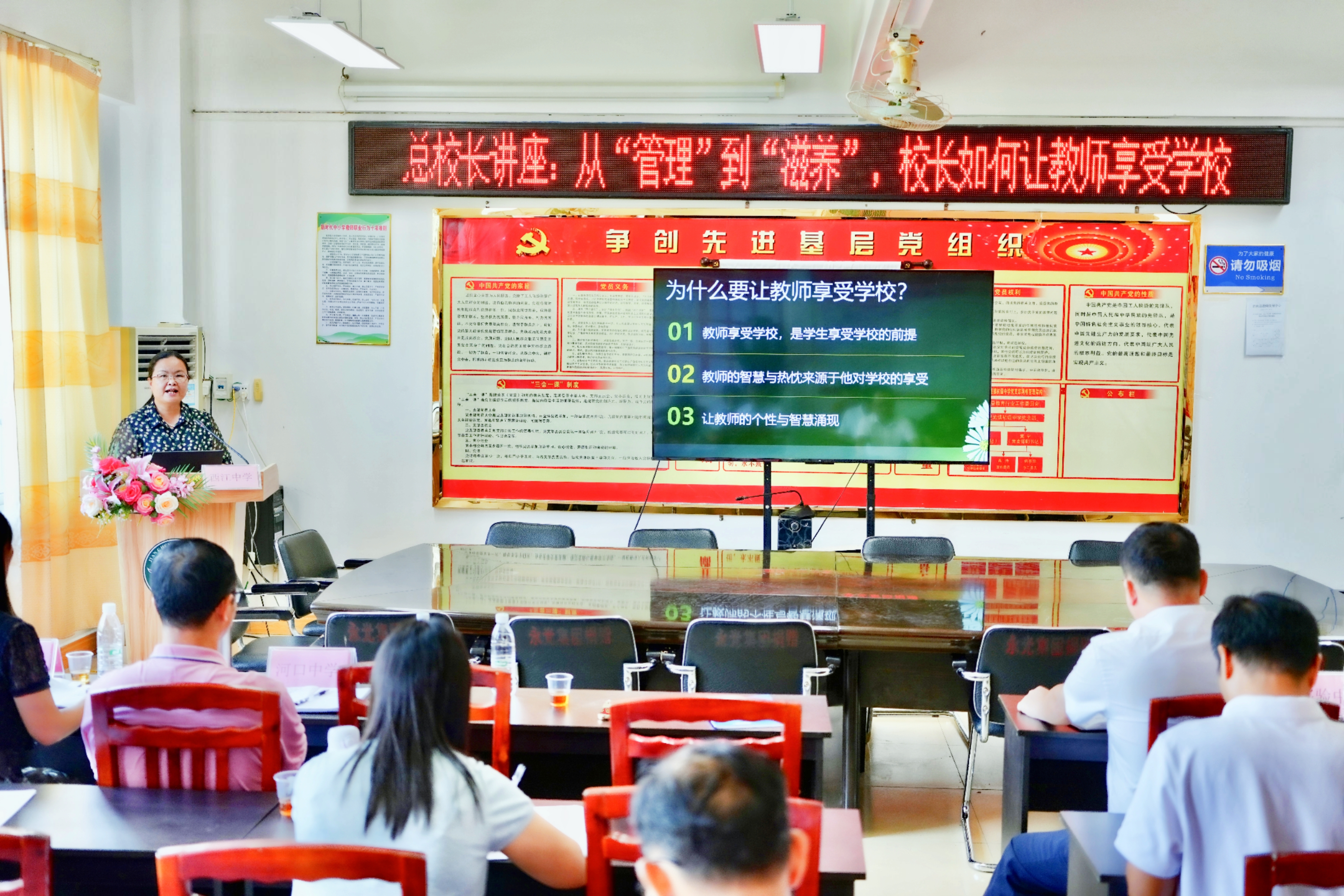 4-彭書記講座.jpg