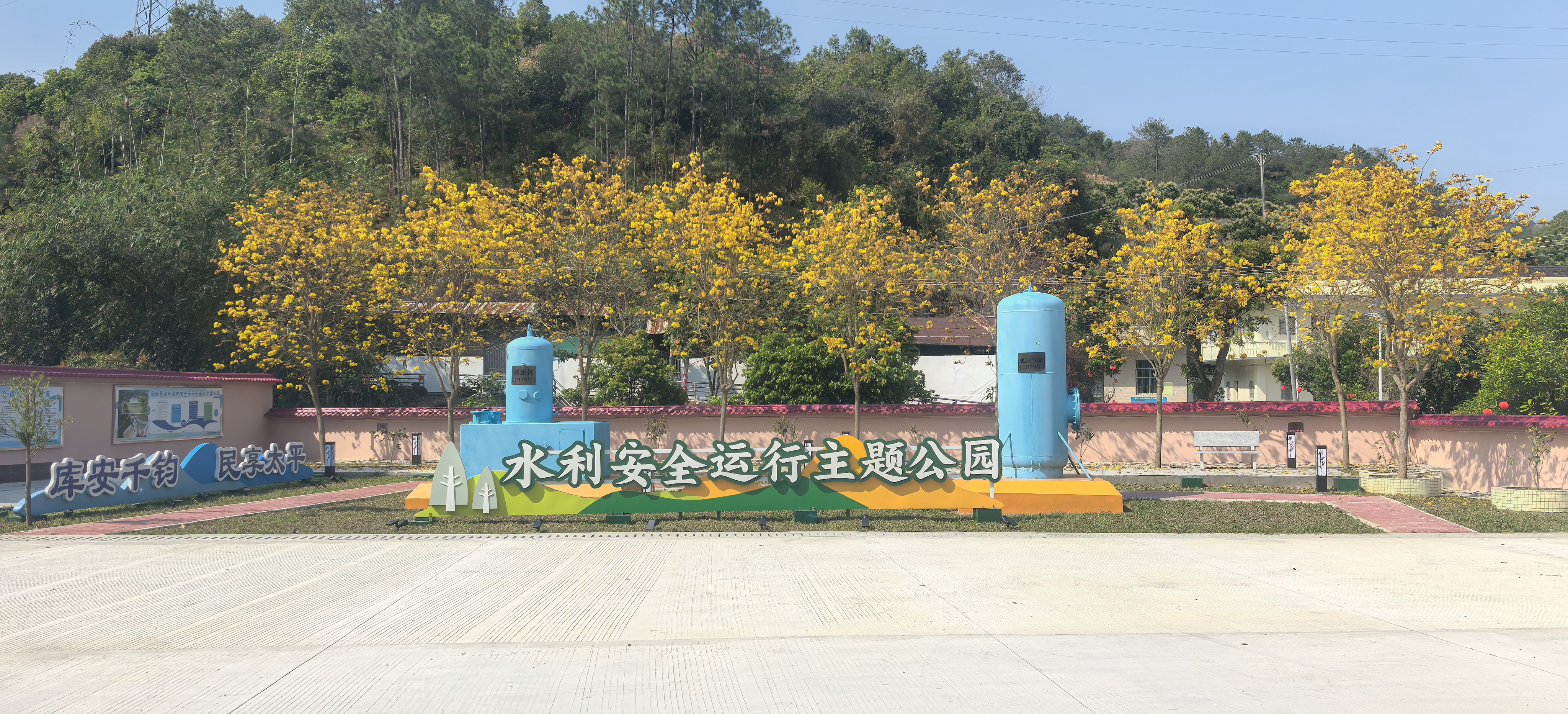 水利主題公園+1!向陽水庫等您來.doc_1