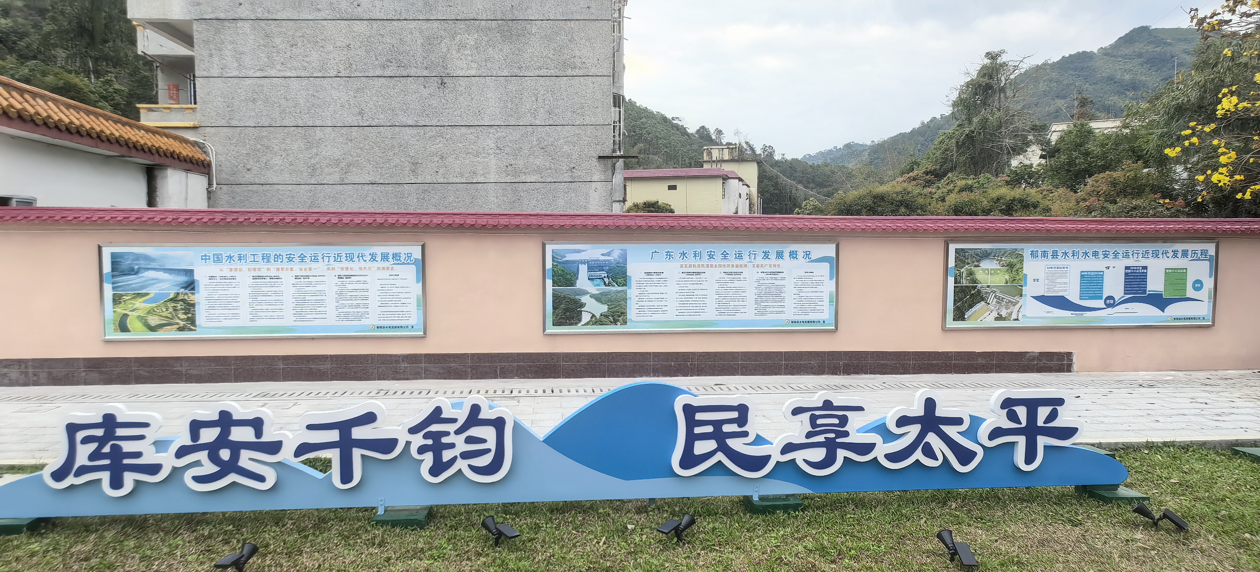 水利主題公園+1!向陽水庫等您來.doc_2