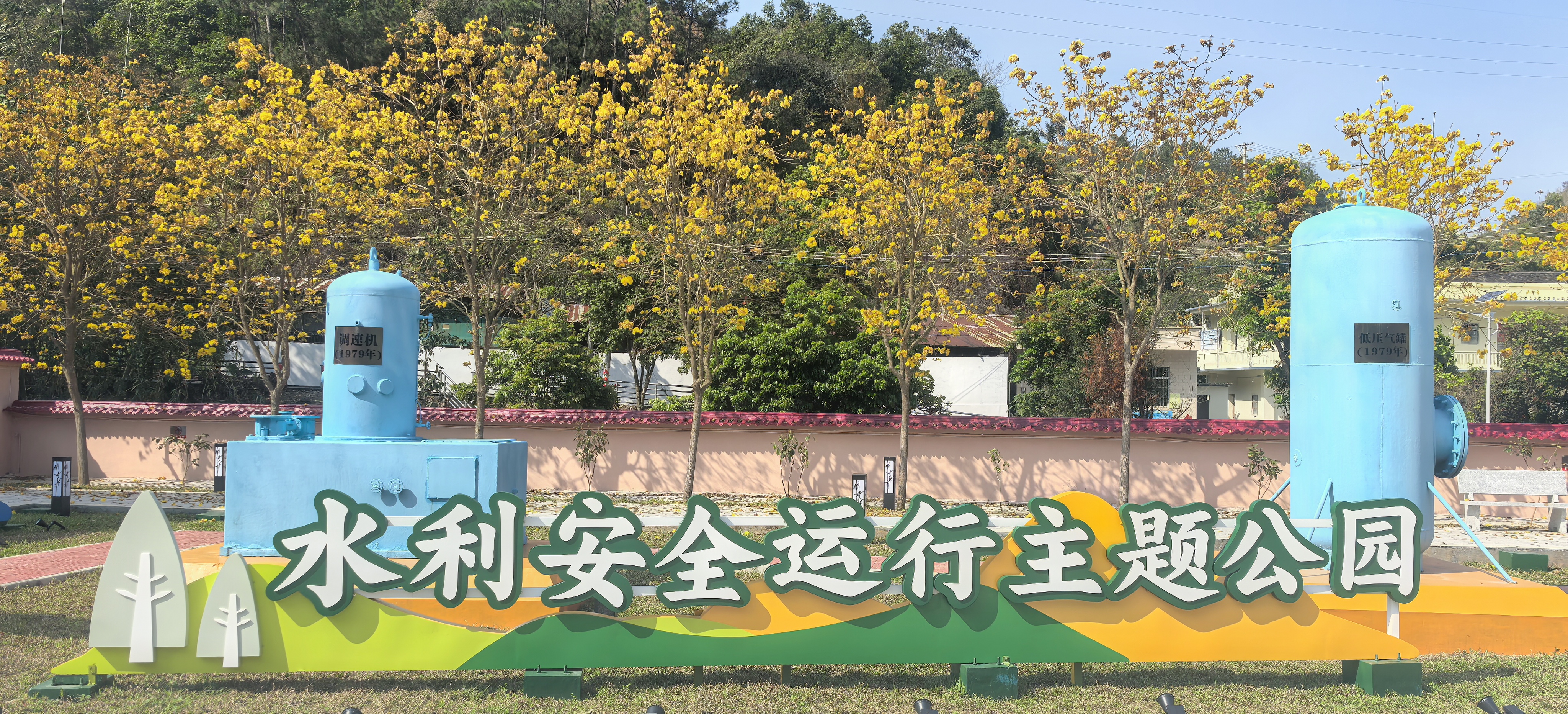 水利主題公園+1!向陽水庫等您來.doc_3