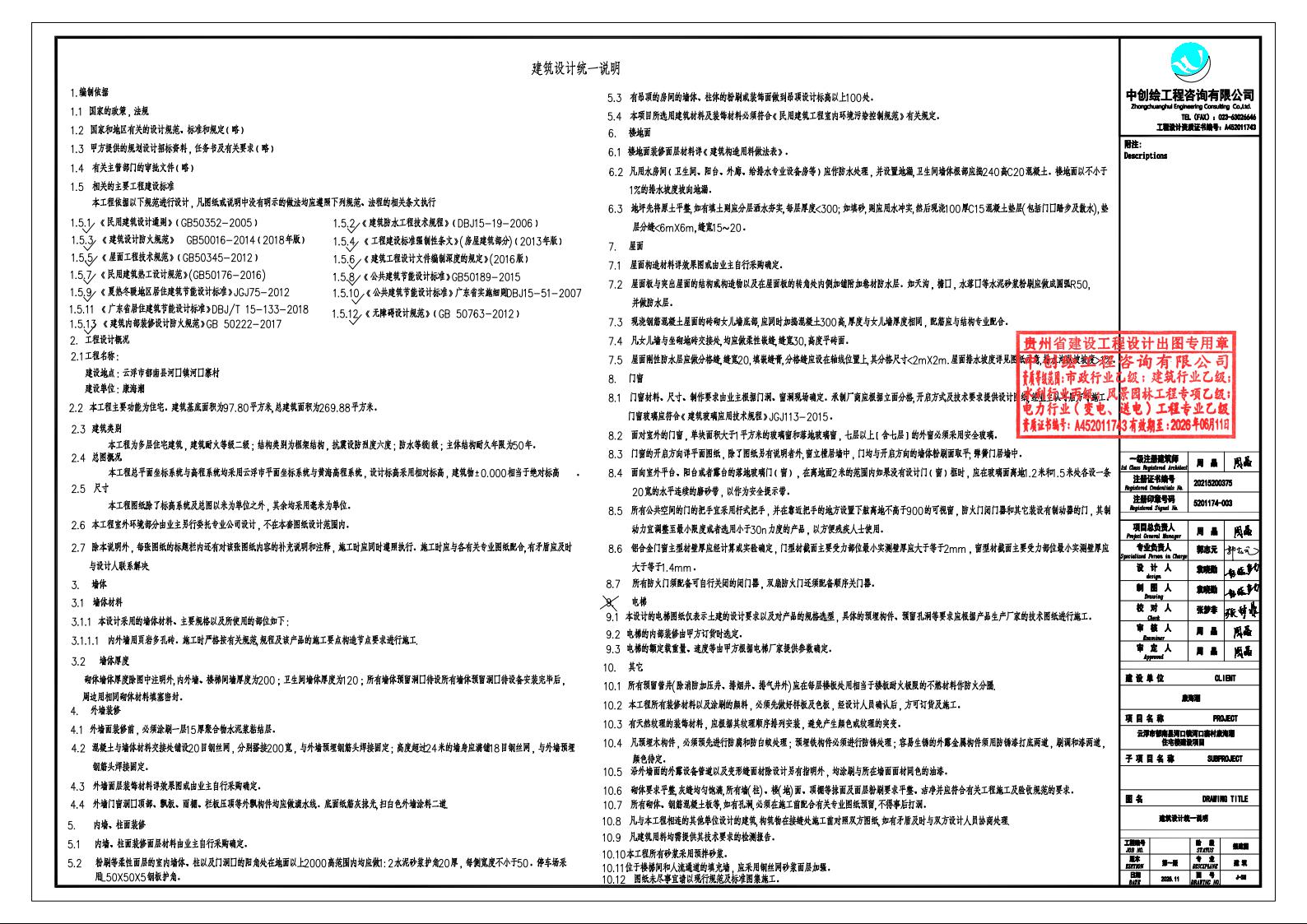 20251209康海潮報建圖7.jpeg