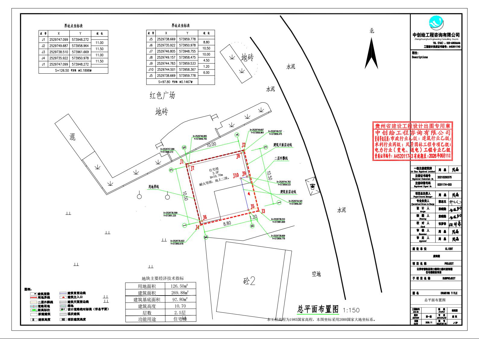 20251209康海潮報建圖8.jpeg