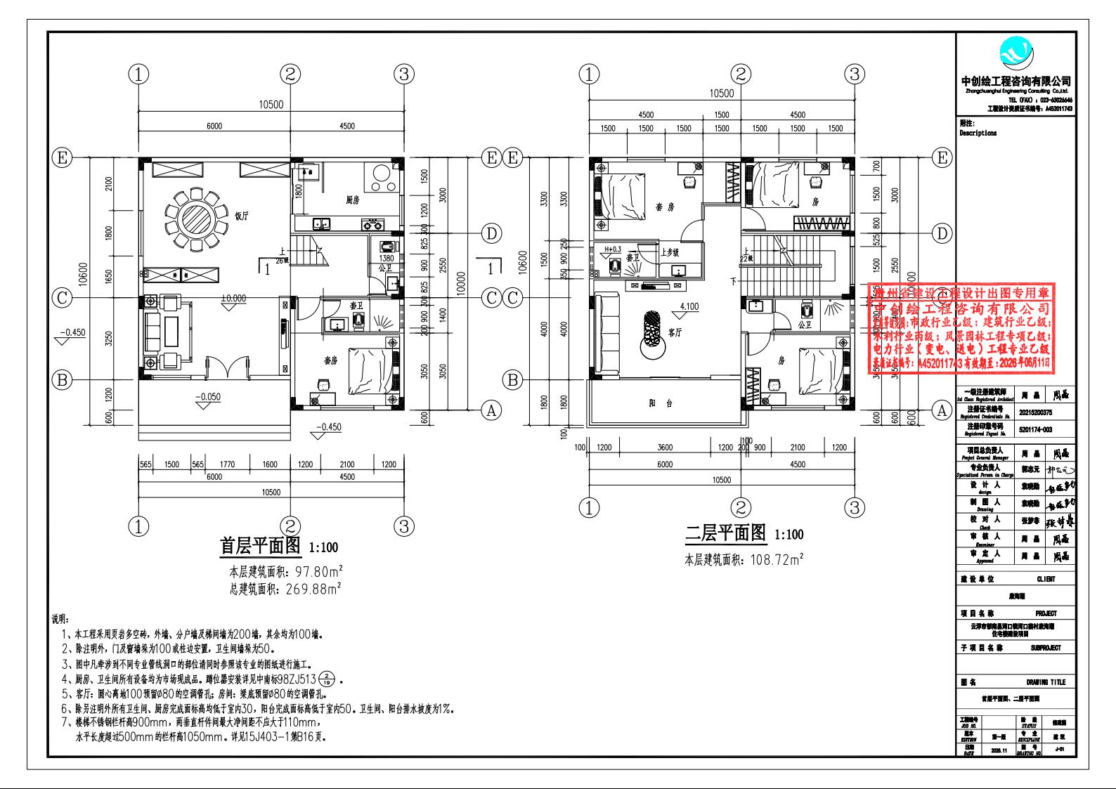 20251209康海潮報建圖9.jpeg