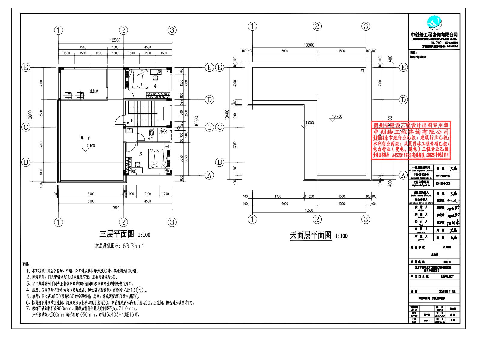 20251209康海潮報建圖10.jpeg