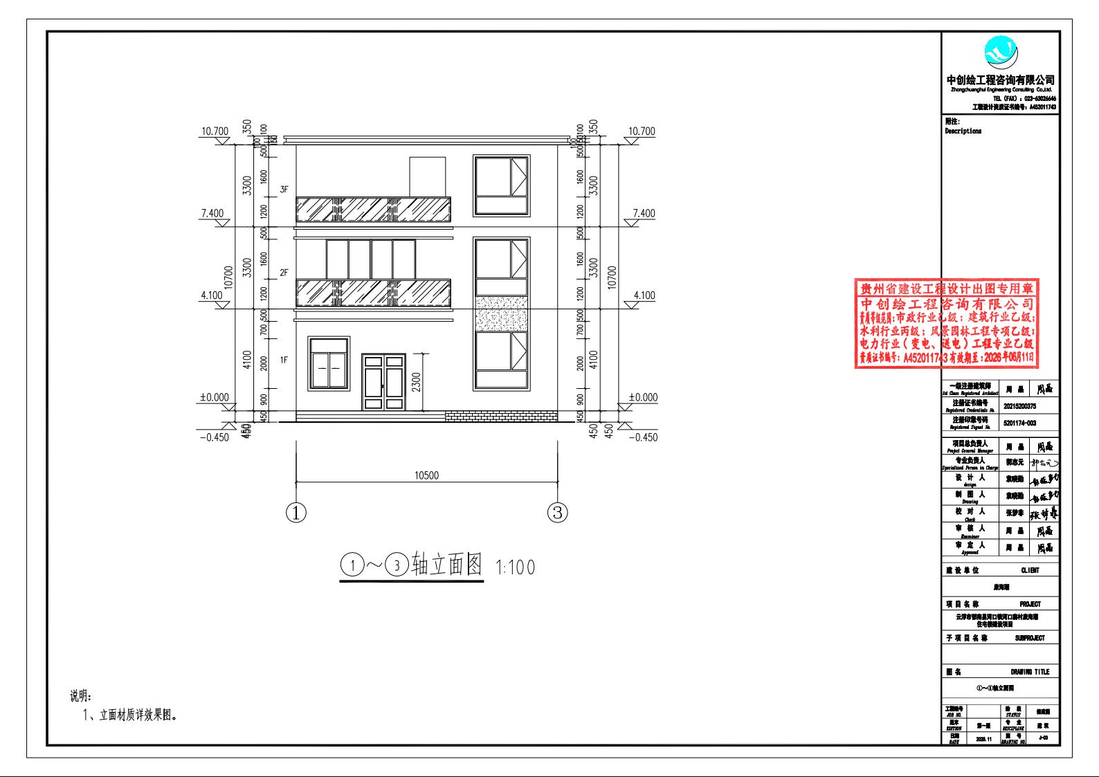 20251209康海潮報建圖11.jpeg
