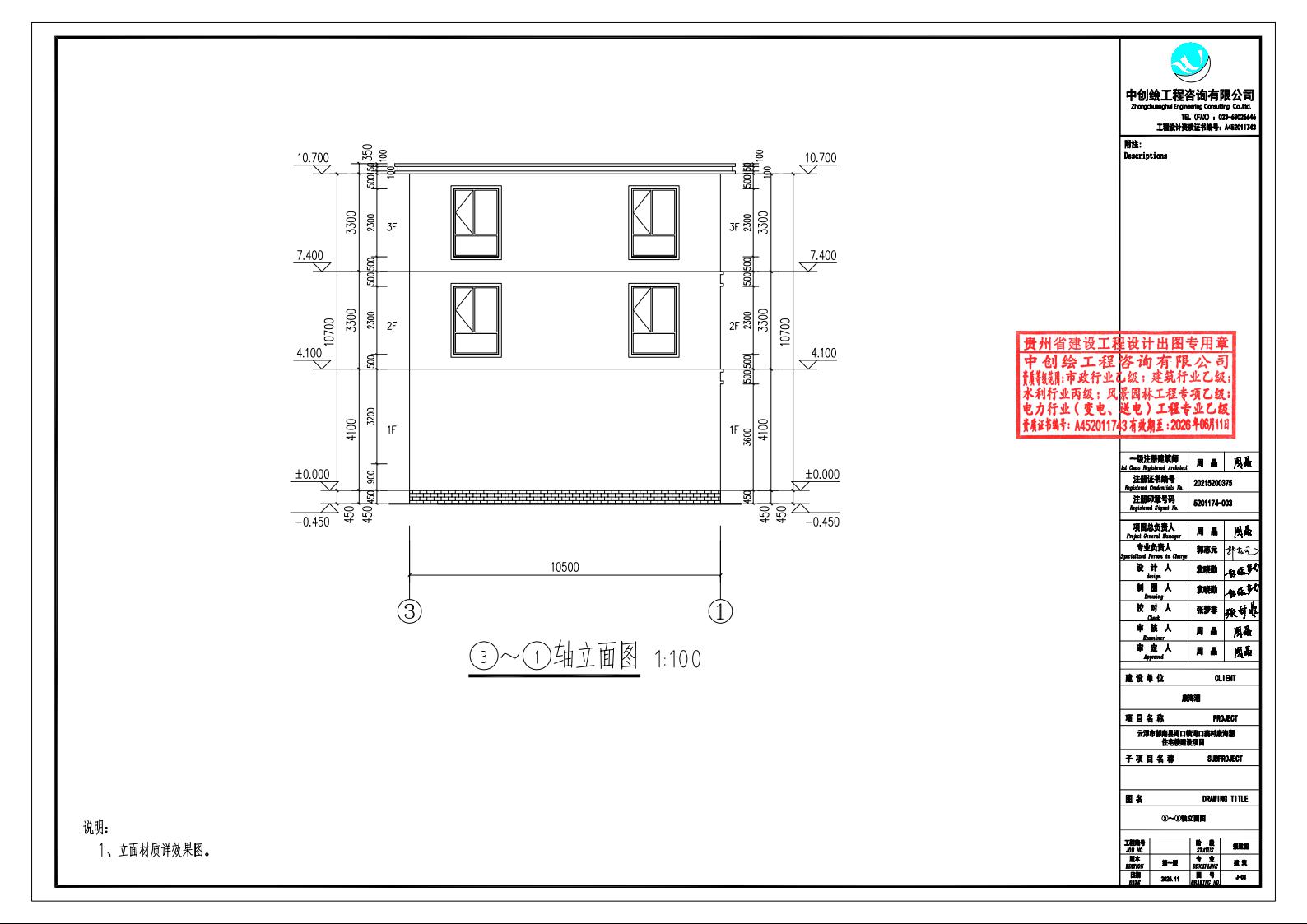 20251209康海潮報建圖12.jpeg