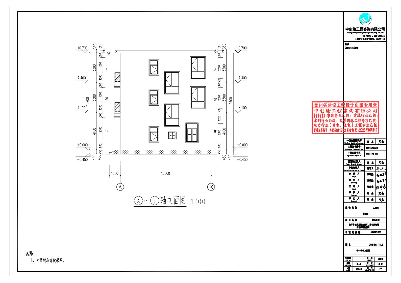 20251209康海潮報建圖13.jpeg