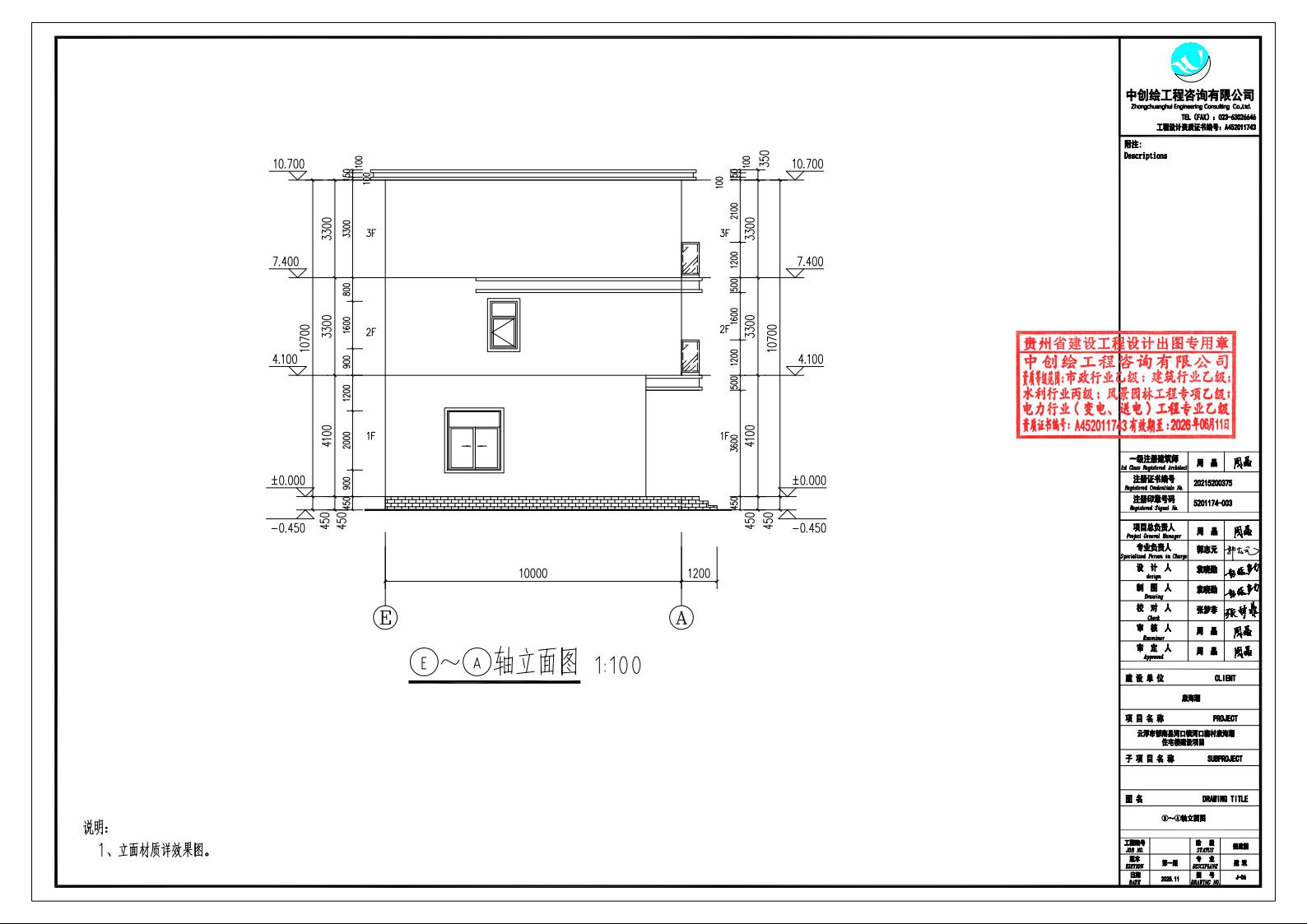 20251209康海潮報建圖14.jpeg