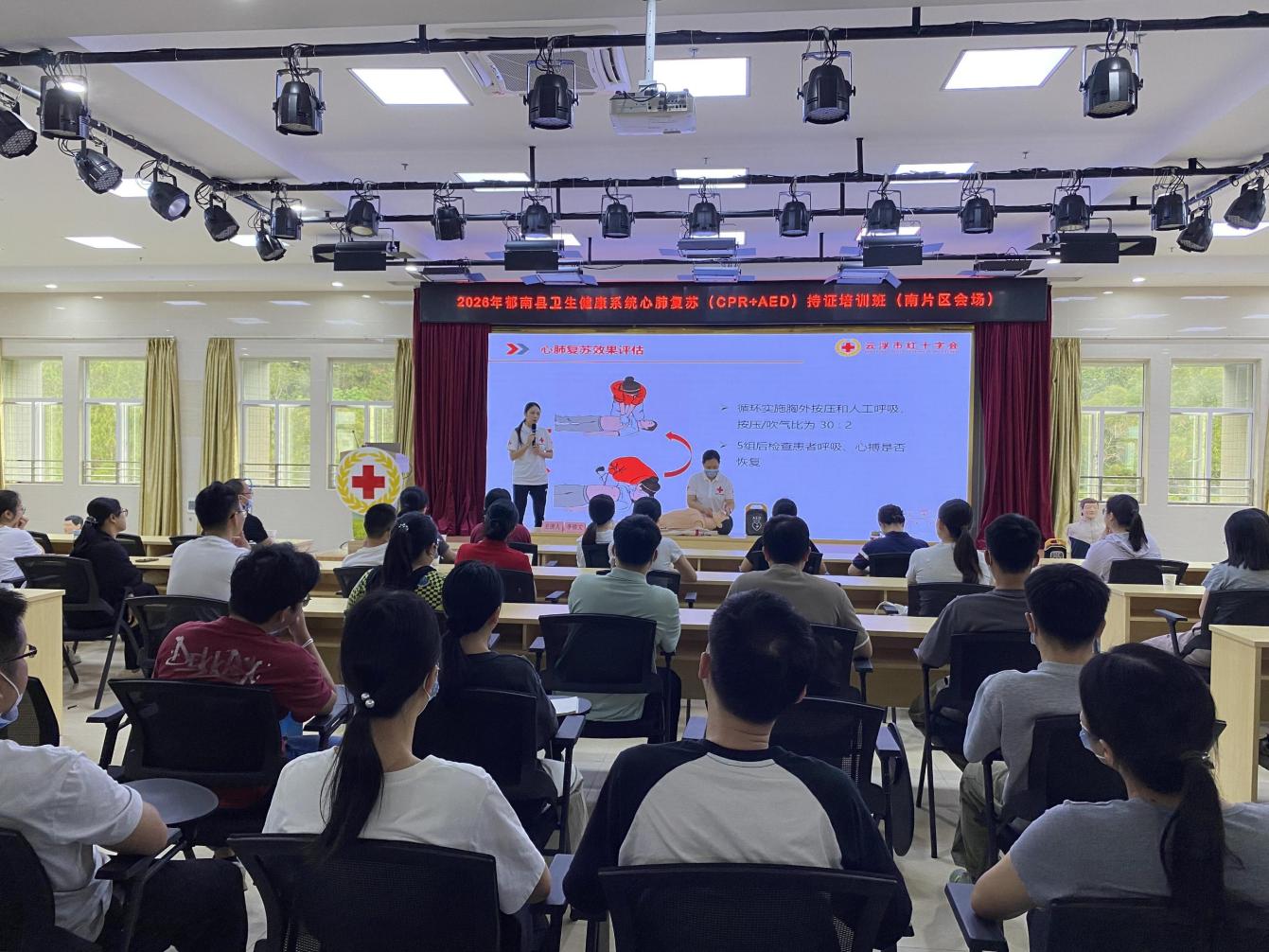 4-23 “關愛生命·救在身邊”——郁南縣紅十字持證應急救護員培訓班順利舉辦.docx_2