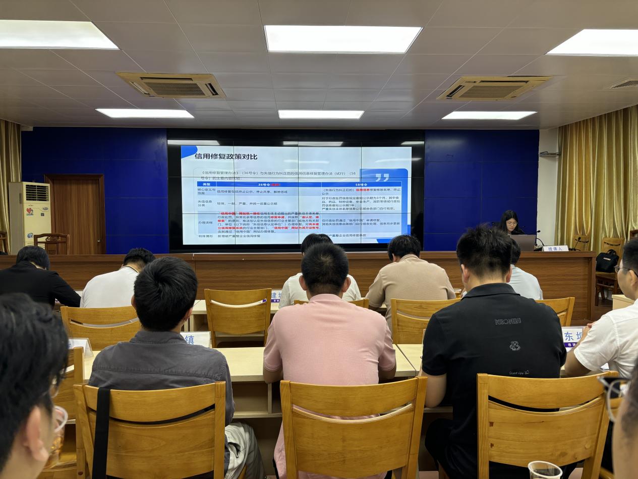 第四期行政執法培訓班.jpg