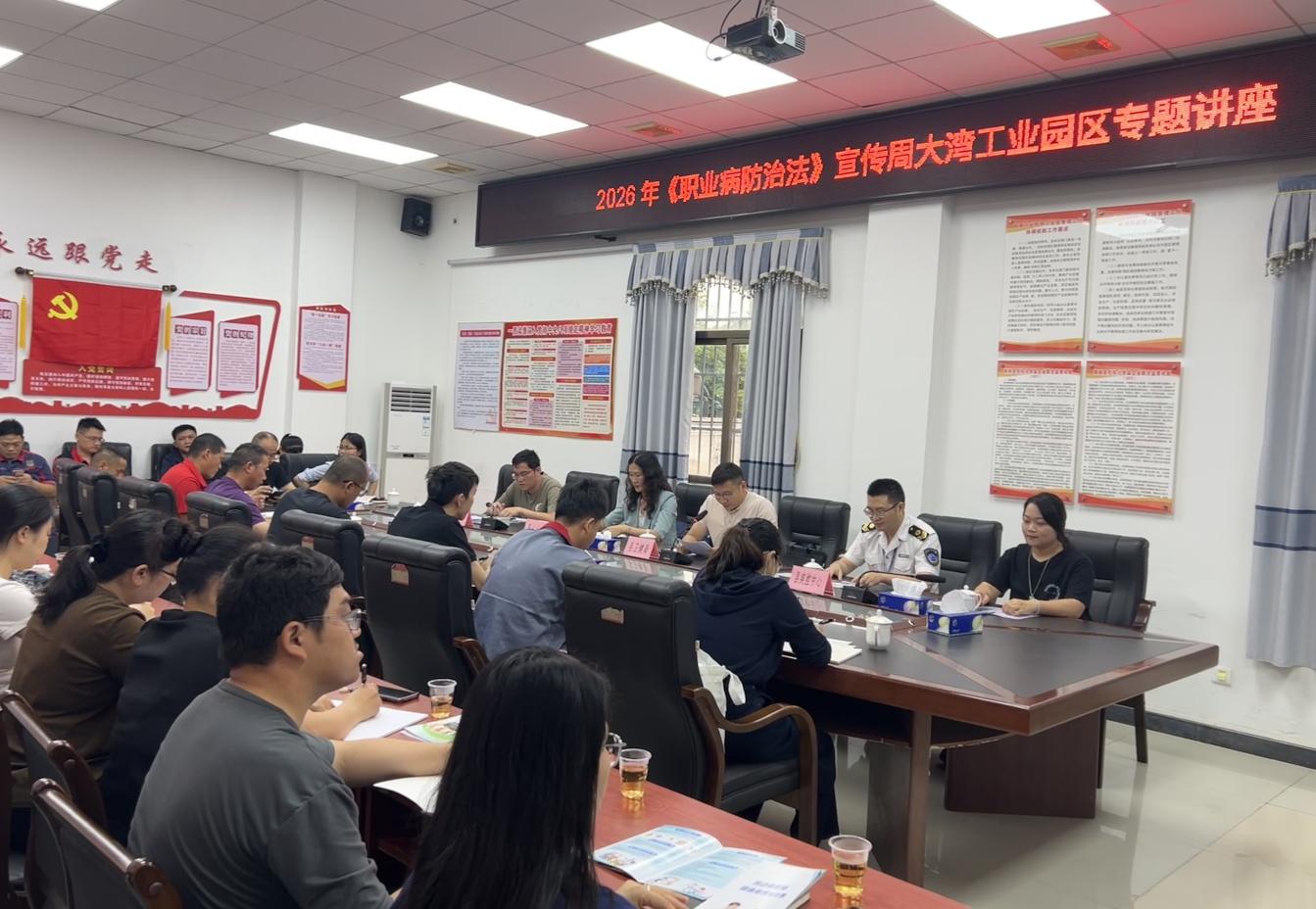 （20260506改1）2026年《職業病防治法》宣傳周新聞稿(1).docx_1