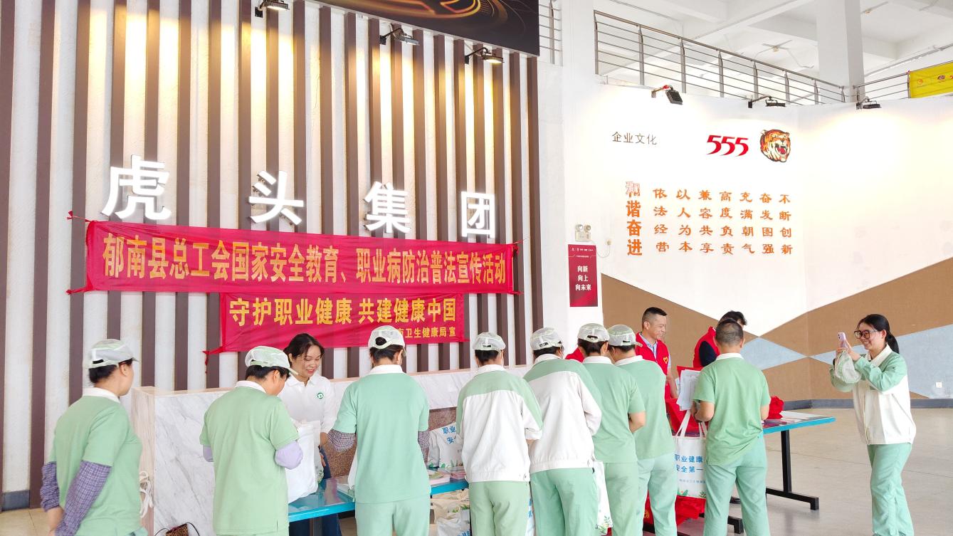（20260506改1）2026年《職業病防治法》宣傳周新聞稿(1).docx_2
